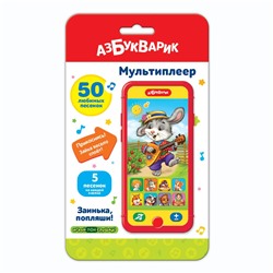 Мультиплеер АЗБУКВАРИК "Заинька, попляши!" (ш/к3695) 50 песенок