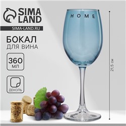 Бокал для вина «Home», 360 мл, синий