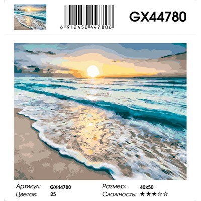 GX 44780