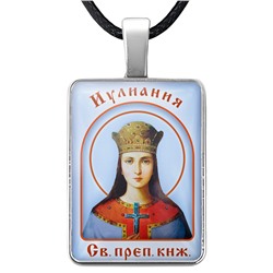 ALKP-063 Именная иконка Иулиания (Ульяна)
