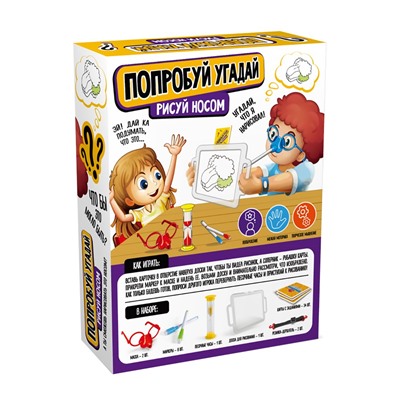 Игра настольная "Попробуй угадай. Рисуй носом" 4+ (70012) "Десятое королевство"