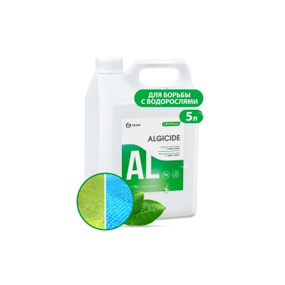 GRASS CRYSPOOL algicide Средство для борьбы с водорослями 5кг