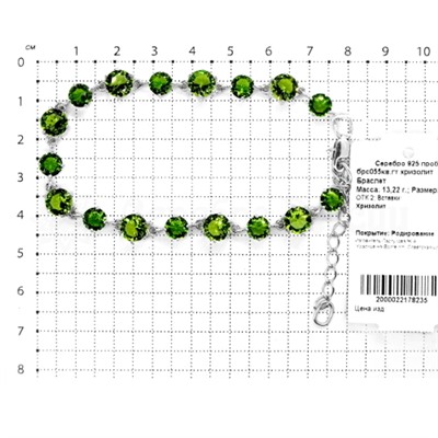 Браслет из серебра с кварцем хризолит родированный 925 пробы Брс055р106