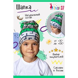 Детская шапка Зигзаг Зеленый