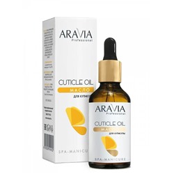 Масло для кутикулы "Cuticle Oil", 50 мл