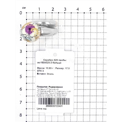 Кольцо из серебра с эмалью родированное