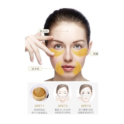 Гидрогелевые патчи для глаз Venzen Beautecret Gold Eye Mask 60 шт. с колоидным золотом и спирулиной