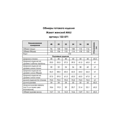 Жакет  MALI артикул 122-071 синий