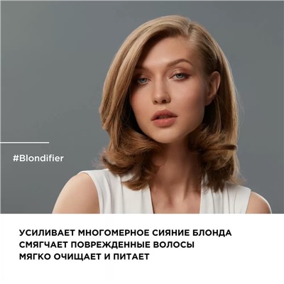 Маска для осветленных и мелированных волос Blondifier Gloss, 250 мл