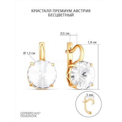 Кольцо из золочёного серебра с кристаллом Swarovski 925 пробы 0042к-001з