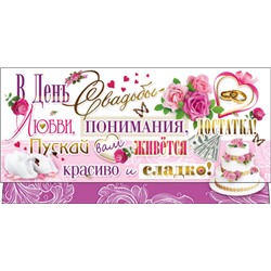 Конверт для денег    ДН-648