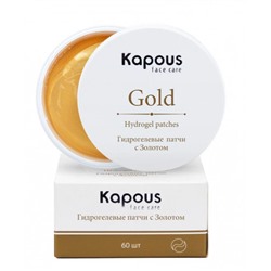 Kapous гидрогелевые патчи с золотом 60 шт