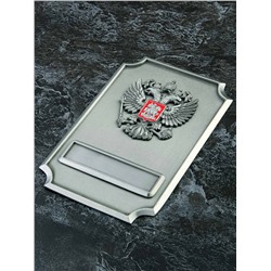 RF-003 Металлический VIP блок  Герб (серебро)