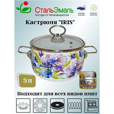 Кастрюля 3,0л сф. IRIS белосн 1SC185S