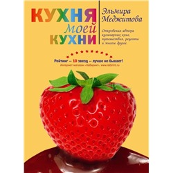 Уценка. Кухня моей кухни