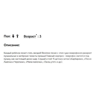 Микрофон АЗБУКВАРИК "Пой со мной! Любимые песенки малышей" (ш/к1599) 15 песен