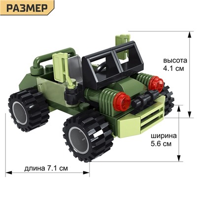 Конструктор Армия «Штурмовой джип», 36 деталей