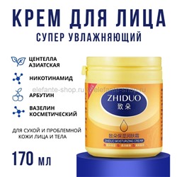 Крем для лица и тела ZHIDUO Moisturizing Cream 170g