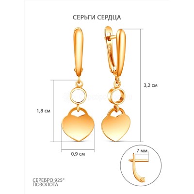 Серьги из золочёного серебра - Сердца 05-402-0157