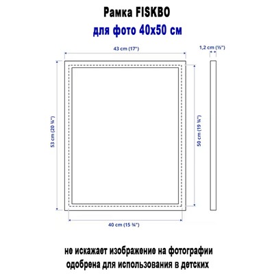 Рамка FISKBO чёрный 40х50