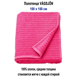 VAGSJON 100x150 роз