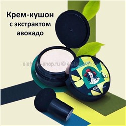 Крем-кушон для лица BeautiCity Avocado Collagen CC Cream 15g