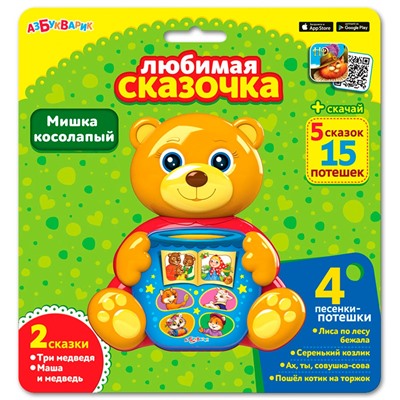 Игрушка музыкальная Любимая сказочка Мишка косолапый 4680019281858 в Самаре