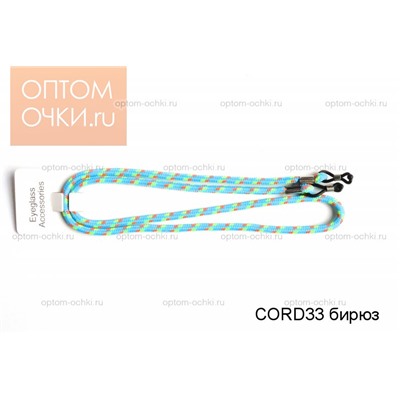 CORD33 бирюз