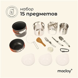 Набор туристической посуды Maclay: 2 кастрюли, приборы, печка-щепочница, карабин, 3 миски