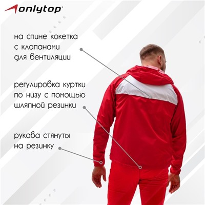 Ветровка ONLYTOP унисекс с сумкой red, р. 50