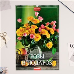 Календарь перекидной на ригеле А3 "Розы в подарок" 2025, 32 х 48 см