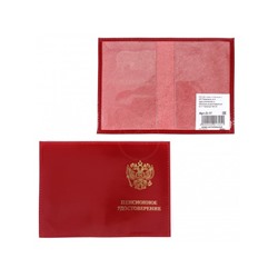 Обложка Premier-О-17 (пенс. удост,  с гербом)  натуральная кожа красный гладкий (135)  110415