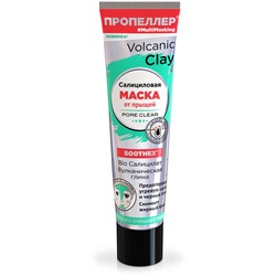 Маска салициловая от прыщей VOLCANIC CLAY BIO, 40мл