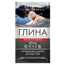 Глина банная косметическая черная, 60г