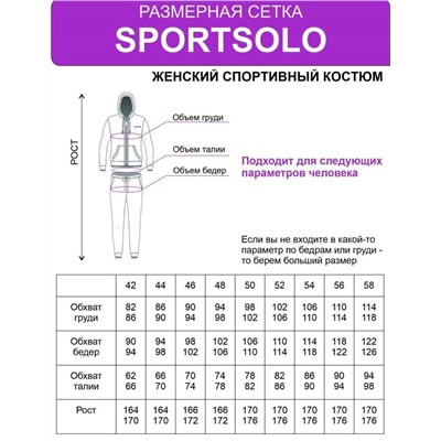 Женский Спортивный костюм БД030, фуксия от Спортсоло