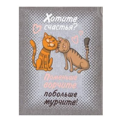 Полотенце 50*60 см. "Кошачьи тайны" рогожка хлопок 100%