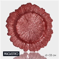 Тарелка стеклянная подстановочная Magistro «Сияние», d=33 см, цвет бронзовый