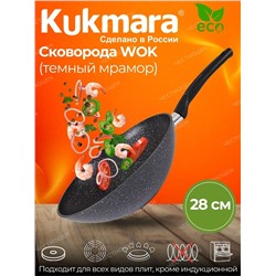 Сковорода wok 280/95мм с ручкой,антипригарное покрытие свкмт280а