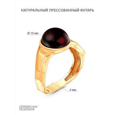 Кольцо из золочёного серебра с натуральным прессованным янтарём 925 пробы 2102021201