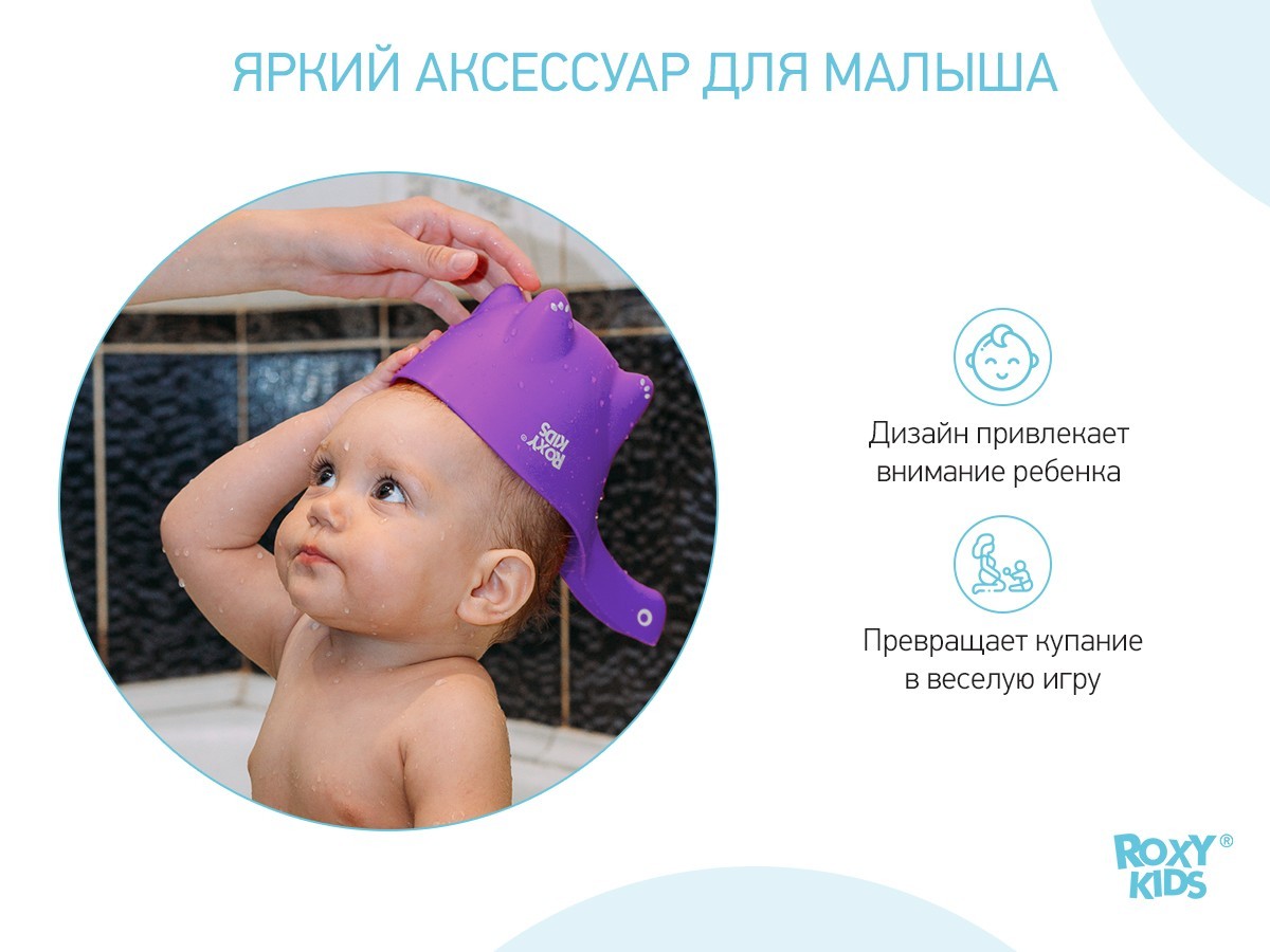 Ковш детский для мытья головы и купания DINO SCOOP от ROXY-KIDS, цвет  фиолетовый купить, отзывы, фото, доставка - Клуб Шопоголиков 