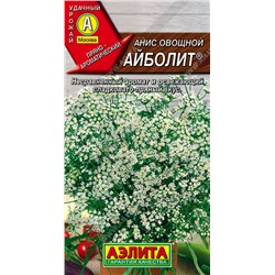 Анис овощной Айболит, 0.5 г