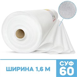 Спанбонд белый укрывной материал СУФ-60 г/м² ширина 1,6 м, 1 п/м