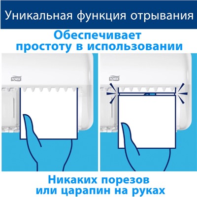 Бумага туалетная Tork Т4 3сл бел целлюл 15м 94л ультра мягк 8рул/уп 120330