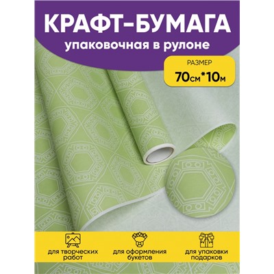 Бумага белая крафт 50г/м2, 70см x 10м Пончики фисташковый