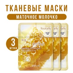 Тканевые маски для лица 3W Clinic Fresh Royal Jelly Sheet Mask 3 штуки (78)