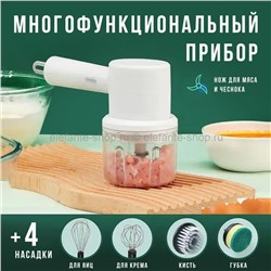 Многофункциональный прибор Multiple Purposes Machine White LK-63 (BJ)