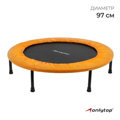 Батут детский ONLYTOP, d=97 см, цвет оранжевый