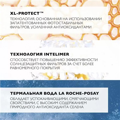 La Roche-Posay Anthelios солнцезащитный увлажняющий крем для лица и кожи вокруг глаз spf 50+ - 50 ml