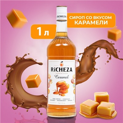 Сироп RiCHEZA «Карамель», 1 л