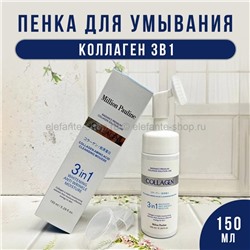 Пенка для умывания Million Pauline Collagen 3in1 Cleansing Mousse 150ml